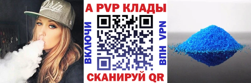 Купить закладки  Гурьевск  Альфа ПВП Crystall 