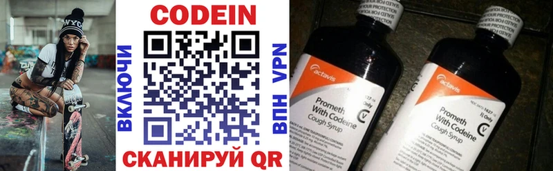 Кодеин напиток Lean (лин) Гурьевск