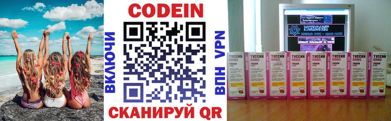 Кодеиновый сироп Lean Purple Drank  Купить  Гурьевск 