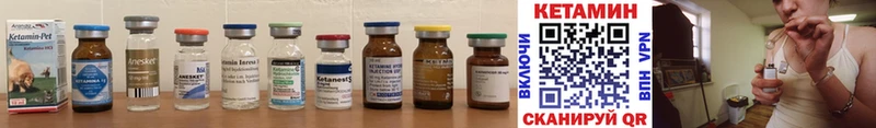Купить закладки  Гурьевск  Кетамин ketamine 