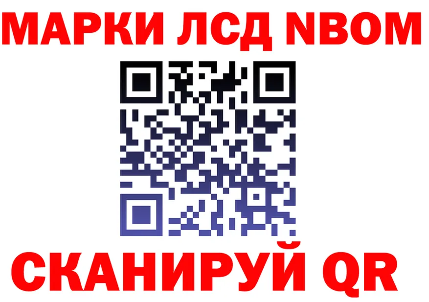 Марки N-bome 1,5мг ТОР мориарти kraken Гурьевск