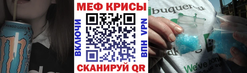 МЕФ мука  Купить закладки  Гурьевск 